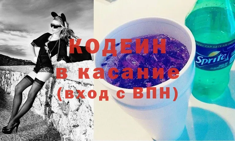 Кодеин Purple Drank  KRAKEN ссылки  Курчалой 